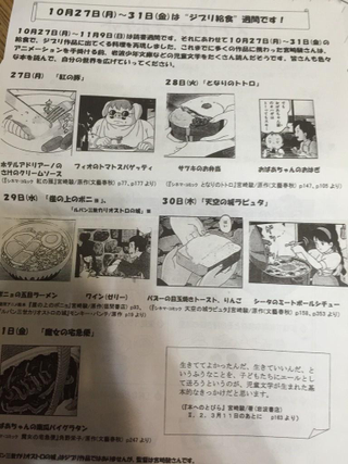 Illustration for article titled School Tries To Recreate Studio Ghibli Food